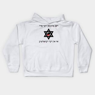 A Woman's Place Is In The Revolution (Yiddish) Kids Hoodie